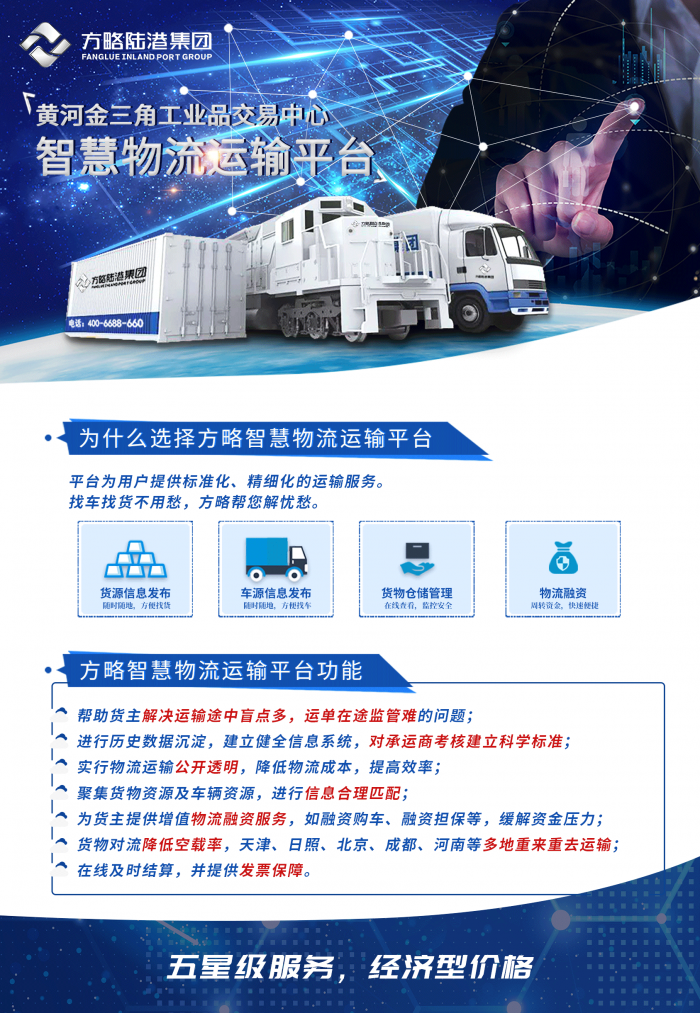 Smart Logistics Transportation...